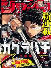 线条江湖 动漫番剧免费追剧软件漫画改编